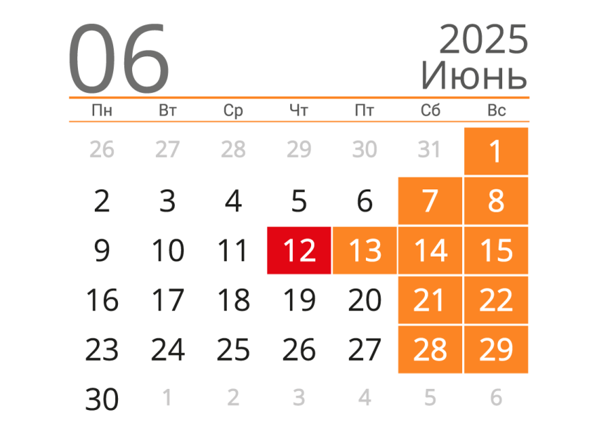 Четыре выходных дня ждут жителей страны в честь Дня России